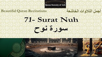 Quran: 71. Surat Nuh Abdulwali Al Arkaniتلاوة خاشعة - الشيخ عبد الولي الأركاني: سورة نوح