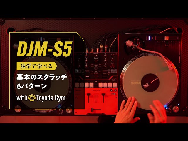 INFINITY STILL DIGGIN スクラッチ練習レコードコントロール