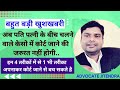 पति पत्नी के बीच चलने वाले केसो में कोर्ट में जाने की जरूरत नहीं होगी ?| IPC 498A| CrPC 125| Divorce