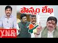 పొన్నం లేఖ | Minister Ponnam Prabhakar Open Letter to CM Chandrababu | Tejasvi Surya |Journalist YNR