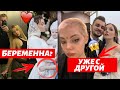 ВАЛЯ КАРНАВАЛ БЕРЕМЕННА | ДАША КАПЛАН ПРО РАЗВОД С ЮЛИКОМ