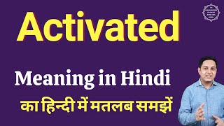 Activated meaning in Hindi | Activated ka kya matlab hota hai | Spoken English classes