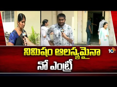 AP EAPCET 24 Exams Starts | ఏపీలో ప్రారంభమైన ఈఏపీ సెట్ | 10TV News - 10TVNEWSTELUGU