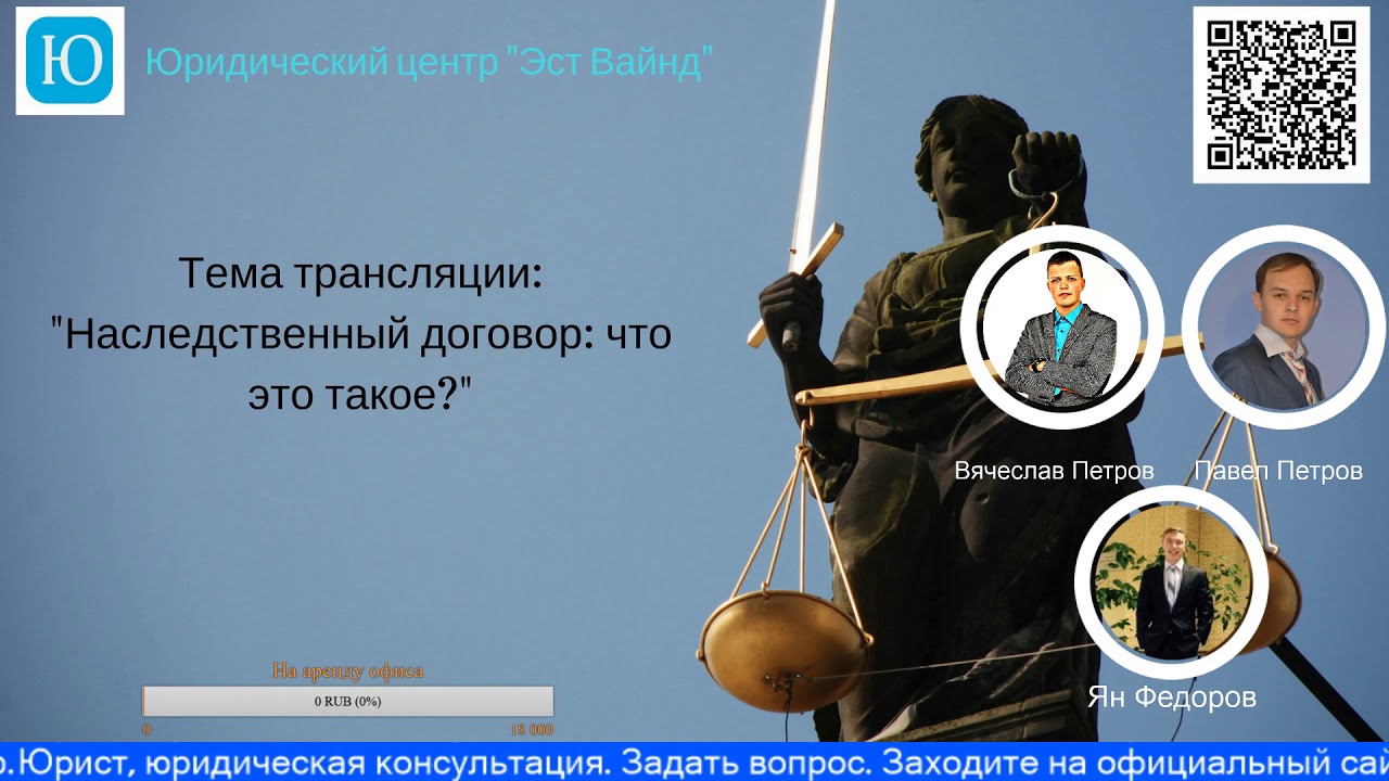 Наследственный договор: законопроект. Что это такое? - YouTube
