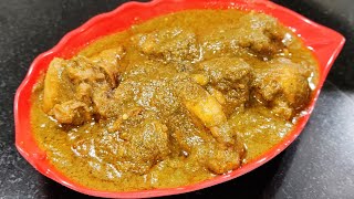 धनिया चिकन रेसिपी | Dhaniya chicken recipe