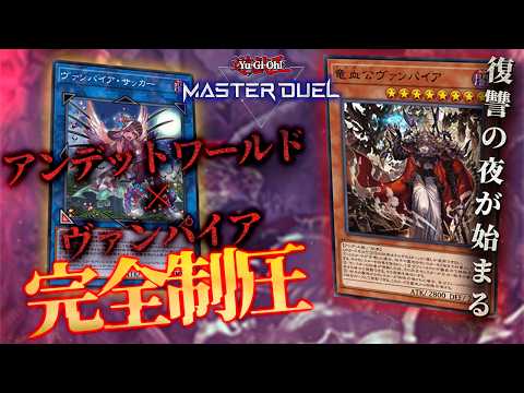 遊戯王 ヴァンパイア デッキの通販 添乗員〜遊戯王デッキ販売