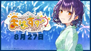 七瀬すず菜の配信のサムネイル画像