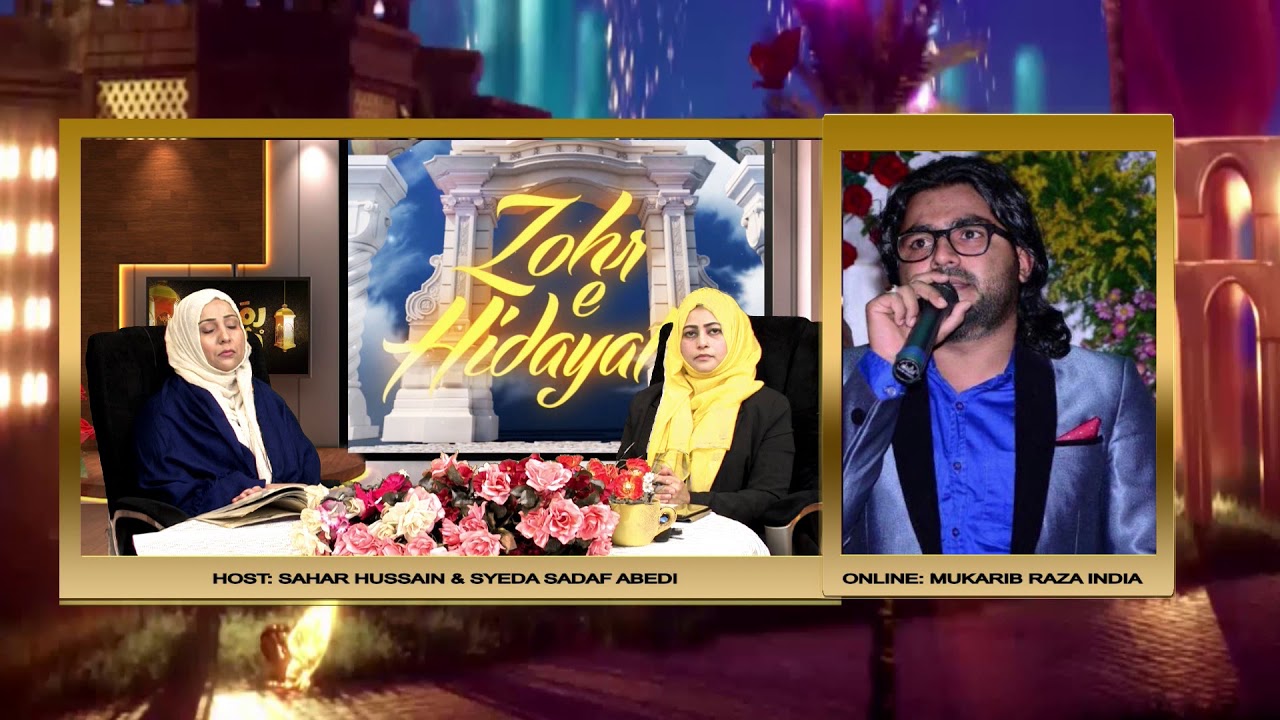 Zohar - e - Hidayat | 22 may 2019 ahlebait tv