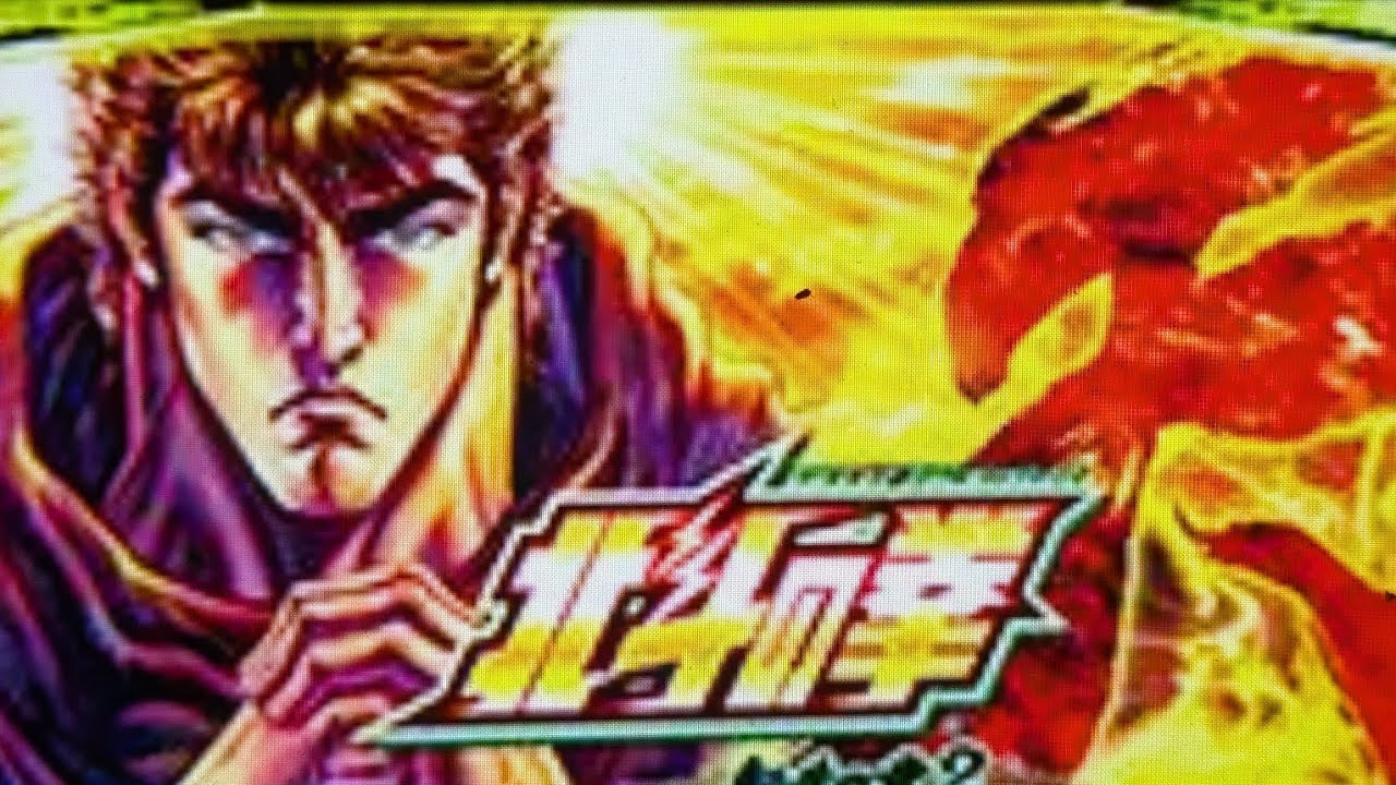 ゲーム【777リアル】スマスロ北斗の拳　転生の章２