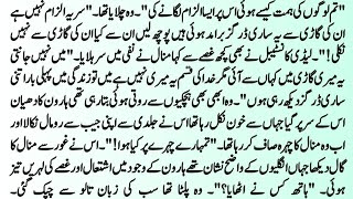 Complete Romantic Novel"راز یہ دل کا" || Short Urdu Novel || Dilrubaa Novels