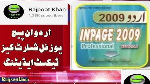 Inpage full course part 6 | inpage shortkeys| inpage tutorial | inpage 2009 | latest inpage shortkey