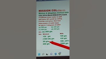 Mixture alligation % Short Tricks CGL/SPSC/RRB/NTPC/Clerk/Group D #shorts #short feed #youtube short