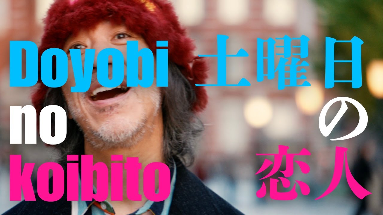 Tatsuro Yamashita – Saturday Lover (Doyobi no koibito) | One-Man Multitrack Cover