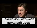 Чому Зеленський не закінчив війну на Донбасі та результати Нормандського саміту: політолог Фесенко