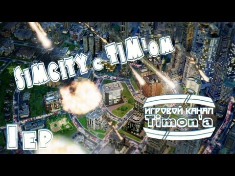 SimCity Societies - Или чем занять себя на неделю (1 серия)