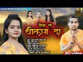 Thoda sa chilam da   durgesh matalabi  priyanka maurya