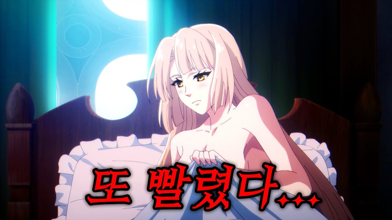 여자의 피 없이는 살아갈 수 없는 몸이 되어버린 남자가 여친 집에 숨어 살며 모험가를 시작했다