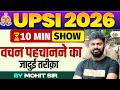 UP SI 2026 || 10 MINTS SHOW || HINDI || वचन पहचानने की जादुई तरीक़ा || BY MOHIT SIR