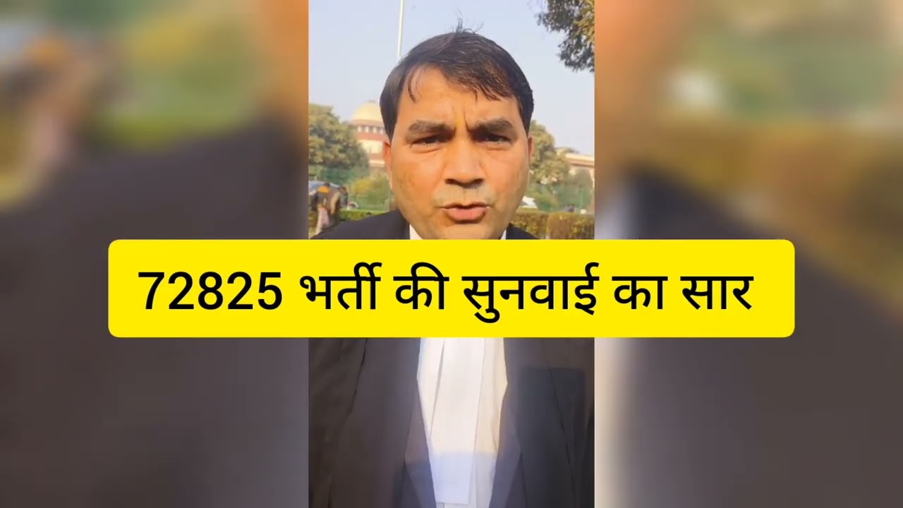 14851 डेटा में क्या हुआ 72825 की सुनवाई का सार ll