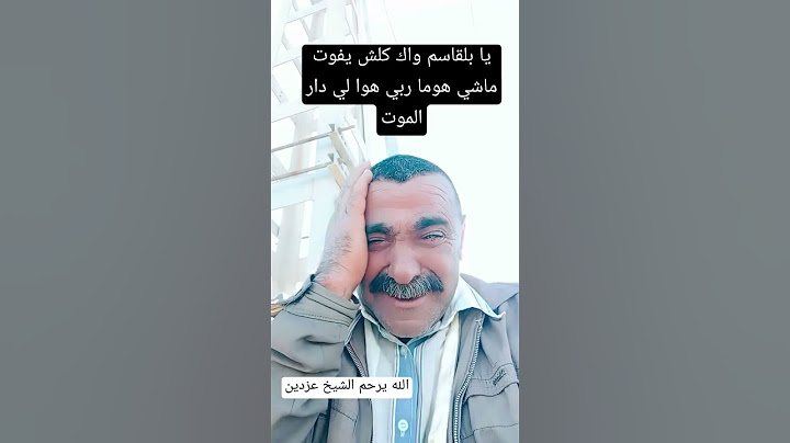 شاب عزالدين
