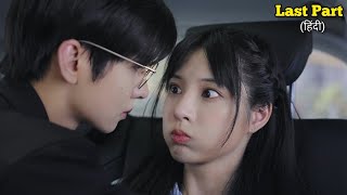 Last Part / Handsome Lawyer 💕 Strong Villager Girl 😭 Emotional love Story Explained in hindi