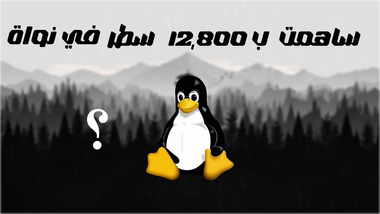 دراما لينكس