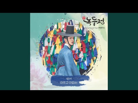 Youtube: Sick / Minseo