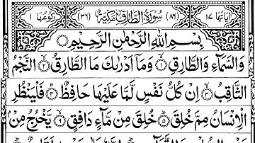 Surah At-Tariq Full [ سوره الطارق With Arabic Text [ HD-