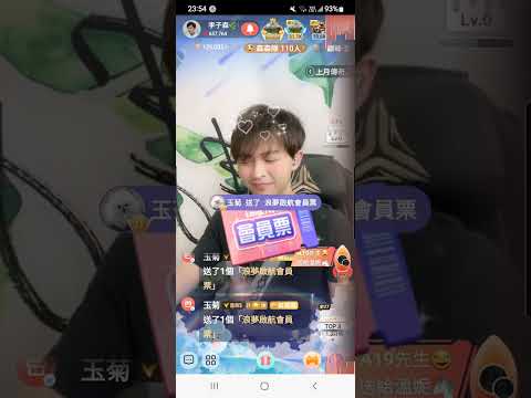 李子森🌿 浪直播 螢幕錄影 演奏歌曲~情生意動