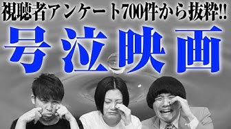 泣ける映画 Youtube