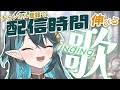 0秒になったら即終了...チャンネル登録で配信時間が伸びる【 #多声類 #歌枠 】リクエストOK🧙‍♂️Singing stream🎶#初見さん大歓迎【#vtuber / ぽても】#vsinger