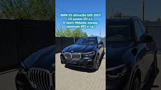 BMW X5 xDrive25d G05 2021! Полный привод! 231 л.с. дизель! Проекция, камера, Webasto, фаркоп, кожа!