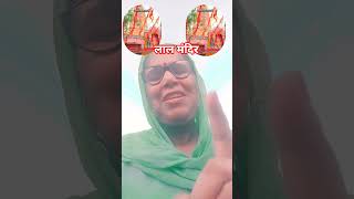 स्पेशल भजन  # लाल ध्वज लहराए रे #short #trending #viral #music #song #dev @ har har mahadev