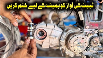 How Yo Fix Honda CD 70 Engine Noise