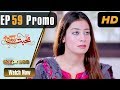 Watch Pakistani Drama | Mohabbat Zindagi Hai - Episode 59 Promo | Express Entertainment Dramas | Madiha Online In HD