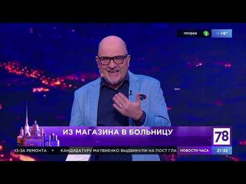 Программа "Вечер трудного дня". Эфир от 24.09.19