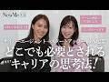 サイバーエージェント出身PMがシンガポールで起業。転職・独立・海外移住…常に自分をアップデートし、どこでも必要とされるキャリアの思考法について!