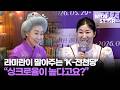 '이상한 과자 가게 전천당' 싱크로율 무슨 일? 😂 라미란 파격 비주얼 비하인드 ㅋㅋ ｜ Ra Mi Ran / MTN STAR