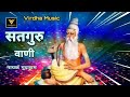       rajasthani marwadi bhajan 2023 virdha music