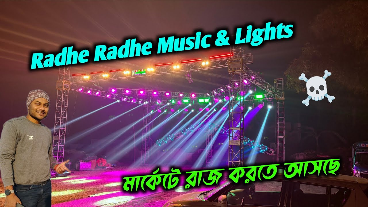 Radhe Radhe Music & Lighting❤️মার্কেটে নতুন স্টাইলে এন্ট্রি নিচ্ছে🔥দেখুন কেমন লাগছে লাইটিং🥰Jana Babu