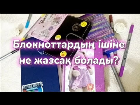 Бейне: Жеке ақпаратты қалай толтыруға болады