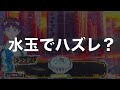 【エヴァンゲリオン〜未来への咆哮】水玉ボタンでなにも起きないんだが？