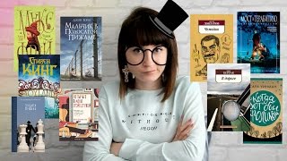 ● КНИЖНЫЕ РАЗОЧАРОВАНИЯ ● Книги, которые мне не понравились ●