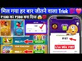Live winning 😍 !! Winzo World war Trick 💯✅ winzo Trick! Winzo app se paisa kaise kamaye !