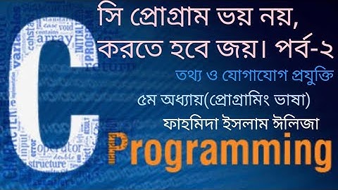 HSC ICT chapter 5 (programming language) part 2