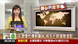 20150814-早安最前線-主播張宇