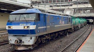 【ダイヤ乱れの影響で臨時停車！】JR貨物EF210形100番台127号機（新塗装）＋タキ14B（両）がブロワー起動し大宮駅10番線を発車するシーン（4091レ・岡A27・石油輸送） 2024.4.24