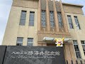 おうち時間を楽しもう!勝海舟記念館編「1 武士の子として江戸に生まれる」