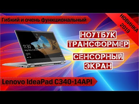 Ноутбук Леново С340 14 Iml Купить