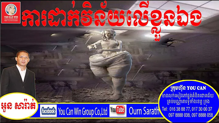 Self discipline | Ourn Sarath